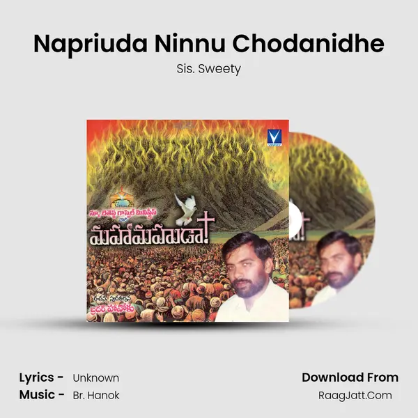 Napriuda Ninnu Chodanidhe MP3 Song by Sis. Sweety Cover