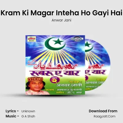 Kram Ki Magar Inteha Ho Gayi Hai MP3 Song by Anwar Jani Cover