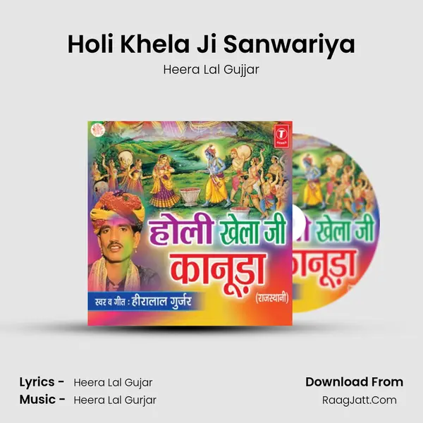 Holi Khela Ji Sanwariya MP3 Song by Heera Lal Gujjar Cover