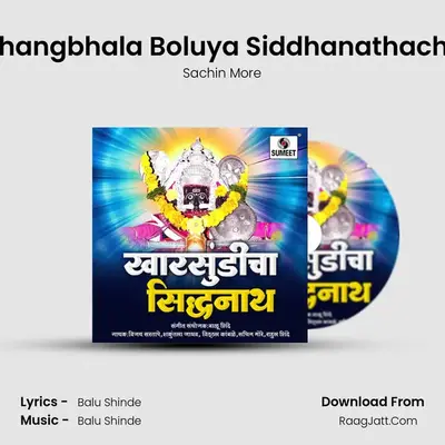 Changbhala Boluya Siddhanathacha MP3 Song by Sachin More Cover