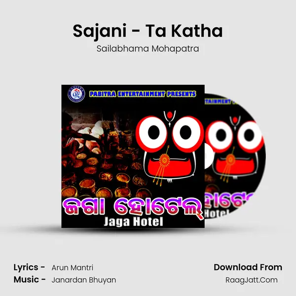 Sajani - Ta Katha MP3 Song by Sailabhama Mohapatra Cover