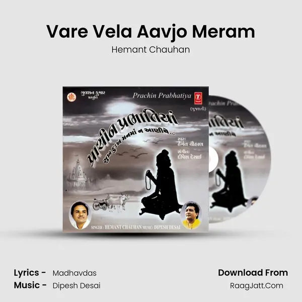 Vare Vela Aavjo Meram MP3 Song by Hemant Chauhan Cover
