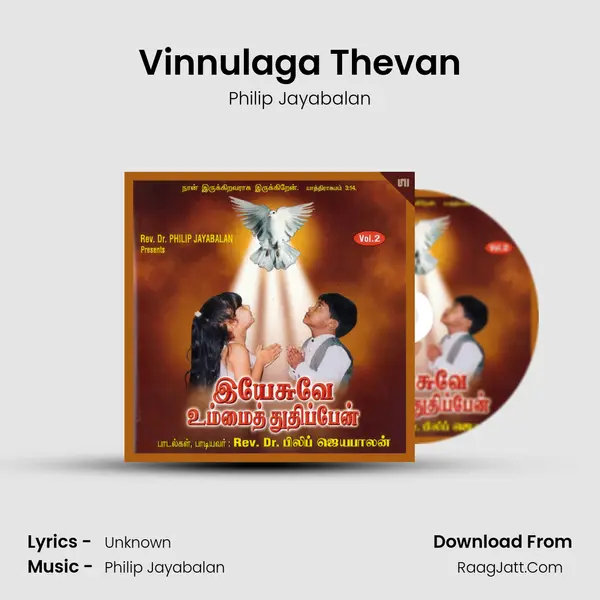 Vinnulaga Thevan MP3 Song by Philip Jayabalan Cover