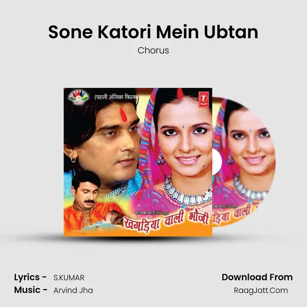Sone Katori Mein Ubtan MP3 Song by Chorus Cover