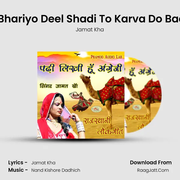 Haldi Bhariyo Deel Shadi To Karva Do Baabosa mp3 song