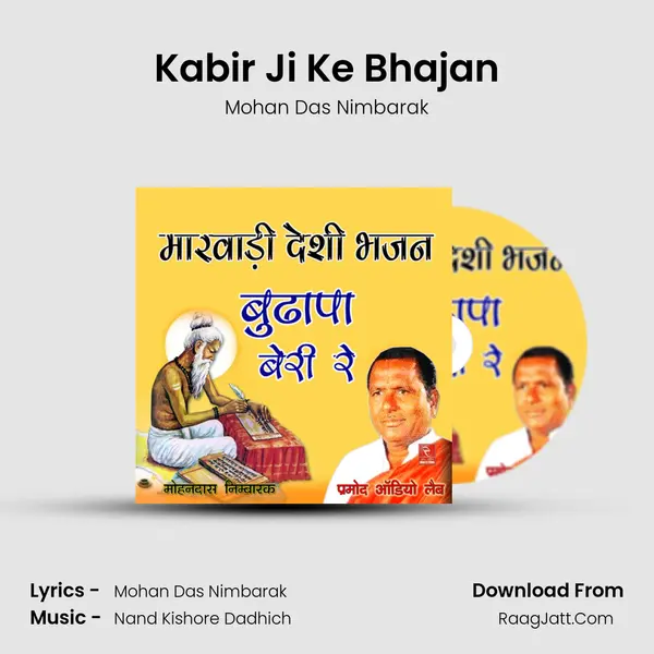 Kabir Ji Ke Bhajan MP3 Song by Mohan Das Nimbarak Cover