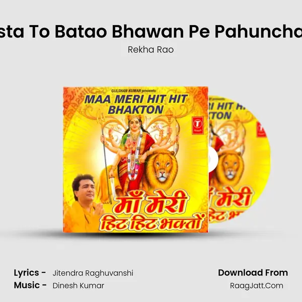 Rasta To Batao Bhawan Pe Pahunchaao MP3 Song by Rekha Rao Cover