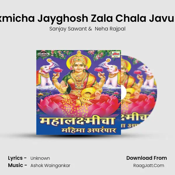 Mahalaxmicha Jayghosh Zala Chala Javu Palkhila MP3 Song by Sanjay Sawant Cover