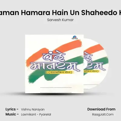 Naman Hamara Hain Un Shaheedo Ko MP3 Song by Sarvesh Kumar Cover
