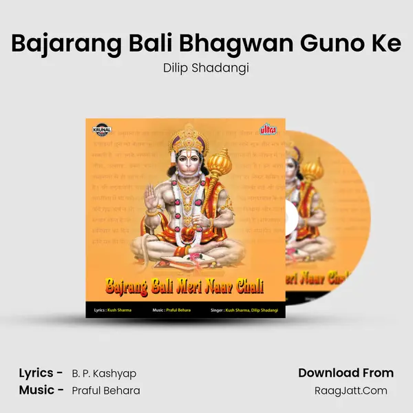 Bajarang Bali Bhagwan Guno Ke MP3 Song by Dilip Shadangi Cover