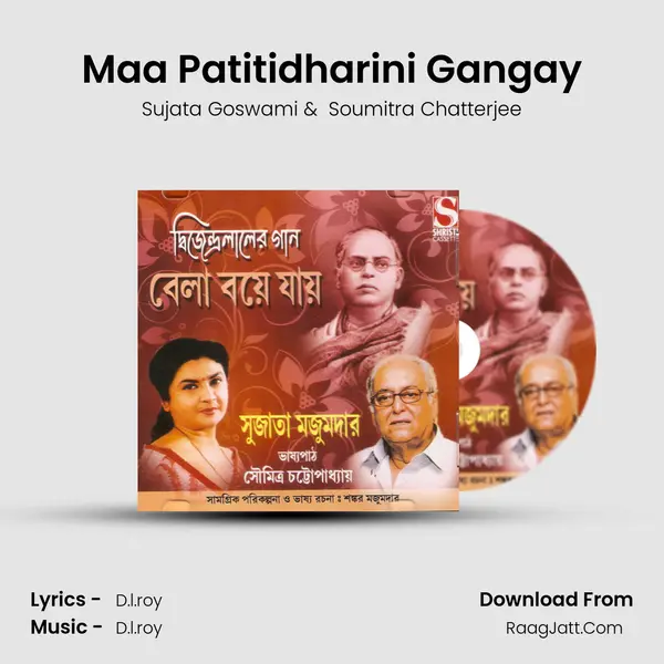 Maa Patitidharini Gangay MP3 Song by Sujata Goswami Cover