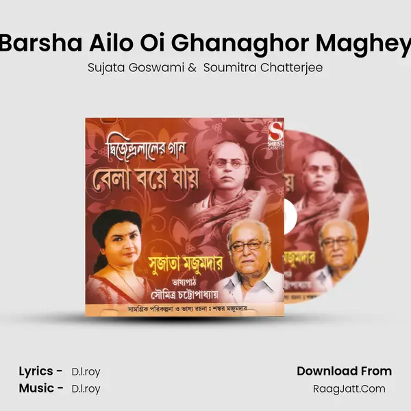 Barsha Ailo Oi Ghanaghor Maghey MP3 Song by Sujata Goswami Cover