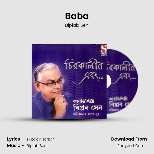 Baba MP3 Song by Biplab Sen Cover