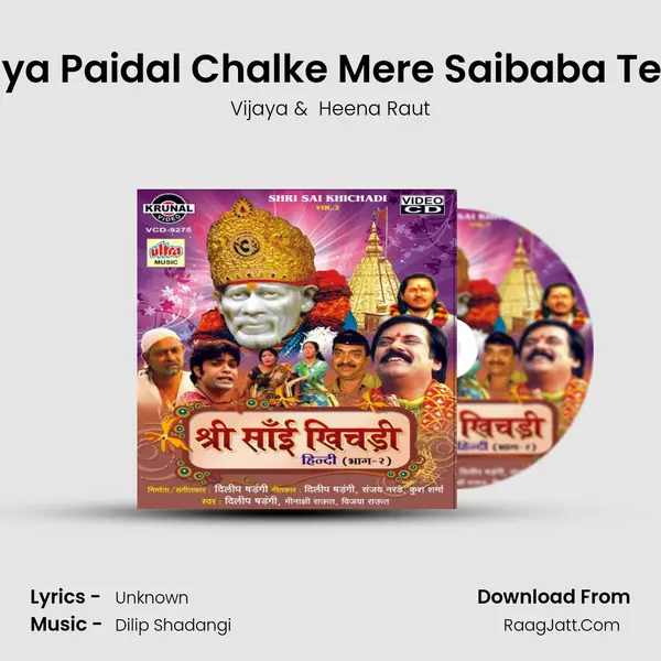 Me To Aaya Paidal Chalke Mere Saibaba Tere Dar Pe mp3 song