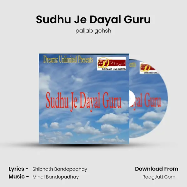 Sudhu Je Dayal Guru MP3 Song by pallab gohsh Cover