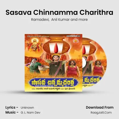 Sasava Chinnamma Charithra mp3 song