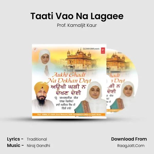 Taati Vao Na Lagaee mp3 song