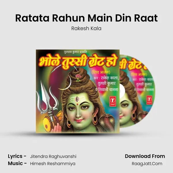 Ratata Rahun Main Din Raat MP3 Song by Rakesh Kala Cover