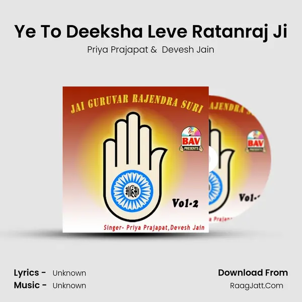 Ye To Deeksha Leve Ratanraj Ji mp3 song