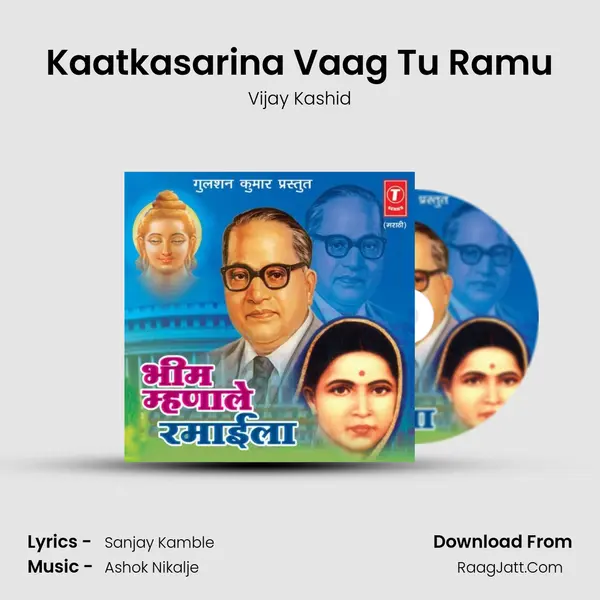 Kaatkasarina Vaag Tu Ramu MP3 Song by Vijay Kashid Cover