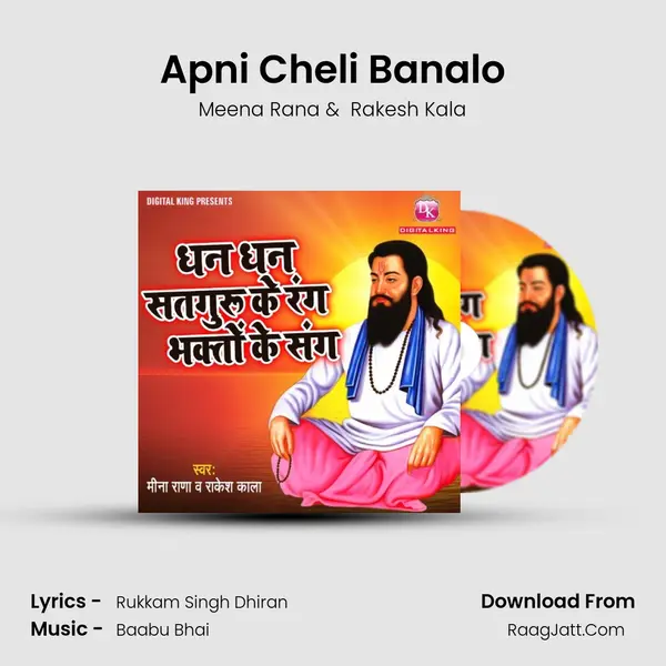 Apni Cheli Banalo MP3 Song by Meena Rana Cover