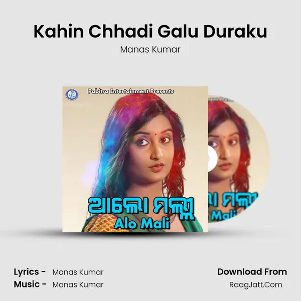 Kahin Chhadi Galu Duraku MP3 Song by Manas Kumar Cover