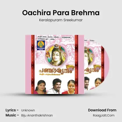 Oachira Para Brehma MP3 Song by Keralapuram Sreekumar Cover