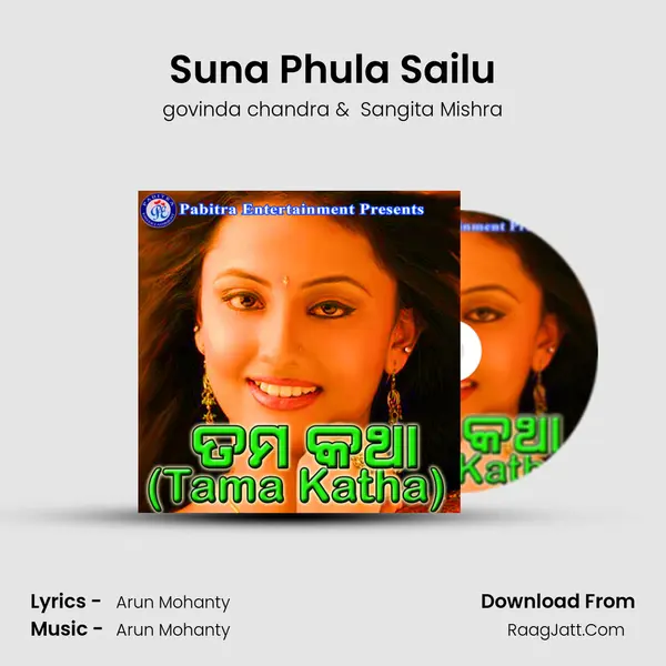 Suna Phula Sailu MP3 Song by govinda chandra Cover