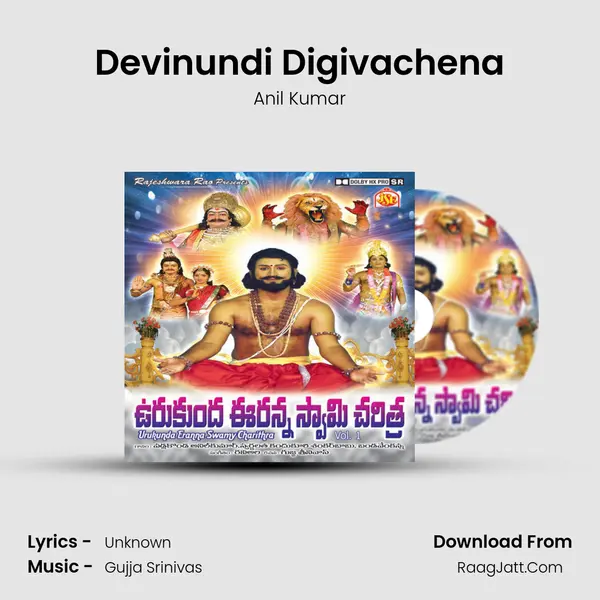 Devinundi Digivachena mp3 song