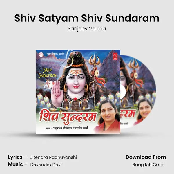 Shiv Satyam Shiv Sundaram MP3 Song by Sanjeev Verma Cover
