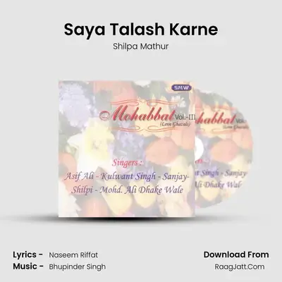 Saya Talash Karne MP3 Song by Shilpa Mathur Cover