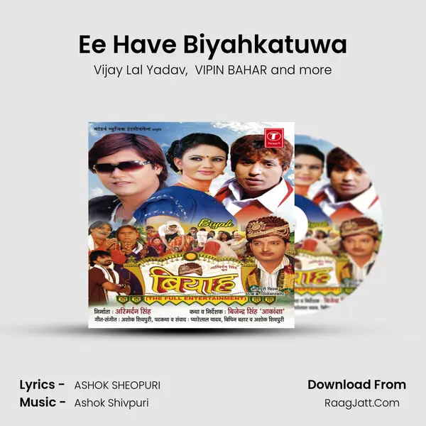 Ee Have Biyahkatuwa MP3 Song by Vijay Lal Yadav Cover