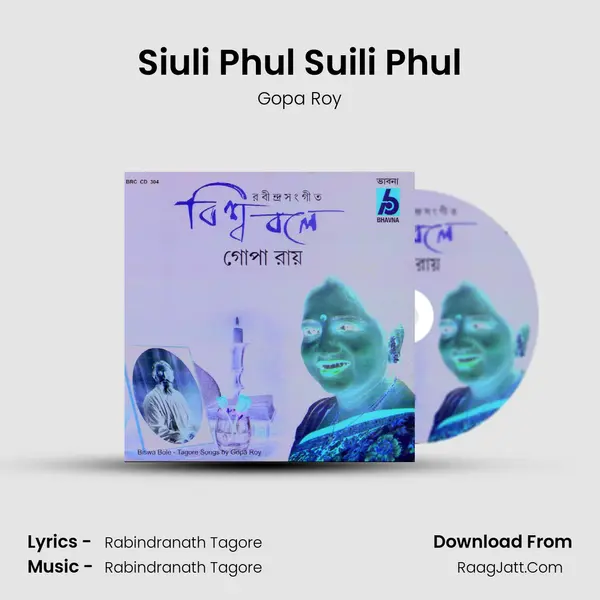 Siuli Phul Suili Phul MP3 Song by Gopa Roy Cover