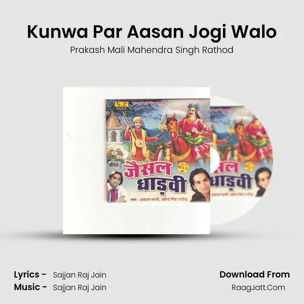 Kunwa Par Aasan Jogi Walo mp3 song