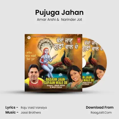 Pujuga Jahan mp3 song