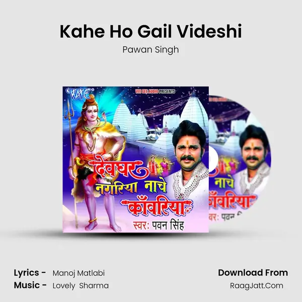 Kahe Ho Gail Videshi MP3 Song by Pawan Singh Cover