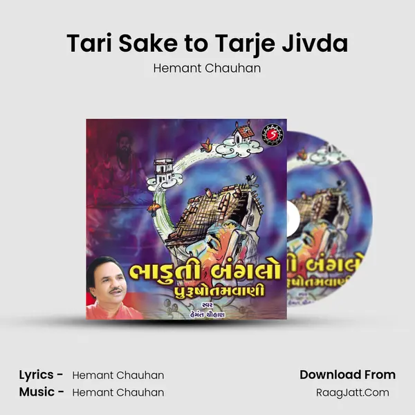 Tari Sake to Tarje Jivda MP3 Song by Hemant Chauhan Cover