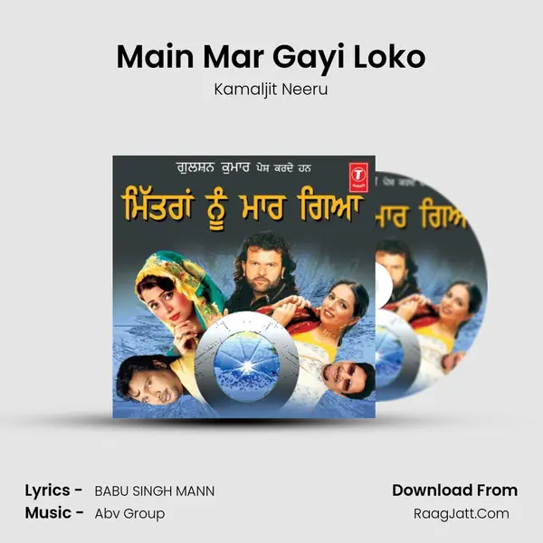 Main Mar Gayi Loko MP3 Song by Kamaljit Neeru Cover