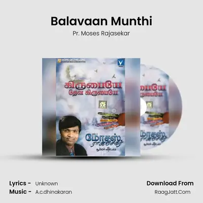 Pr. Moses Rajasekar
