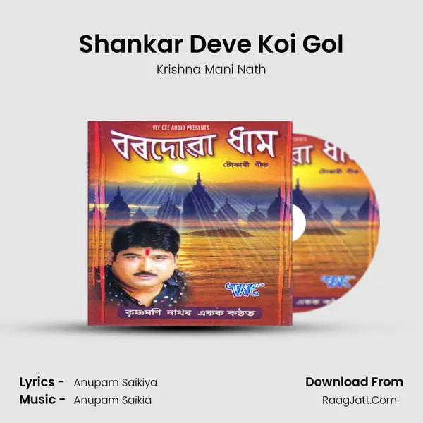Shankar Deve Koi Gol MP3 Song by Krishna Mani Nath Cover