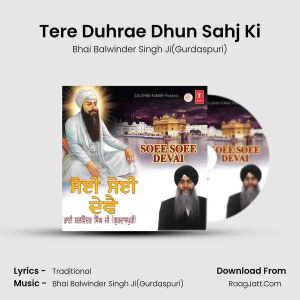Tere Duhrae Dhun Sahj Ki mp3 song