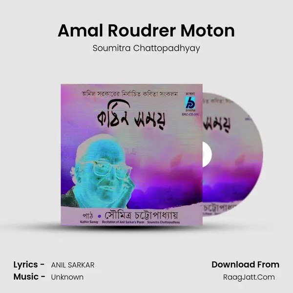 Amal Roudrer Moton MP3 Song by Soumitra Chattopadhyay Cover
