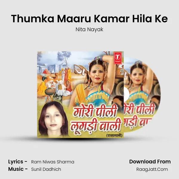 Thumka Maaru Kamar Hila Ke MP3 Song by Nita Nayak Cover