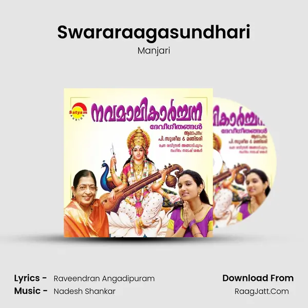 Swararaagasundhari MP3 Song by Manjari Cover