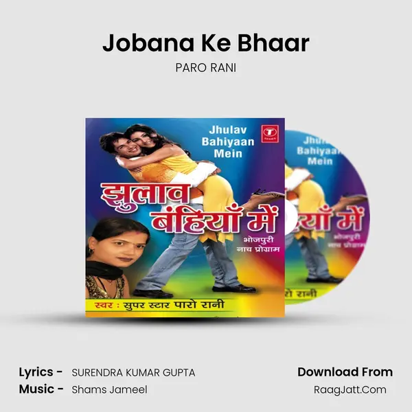 Jobana Ke Bhaar MP3 Song by PARO RANI Cover