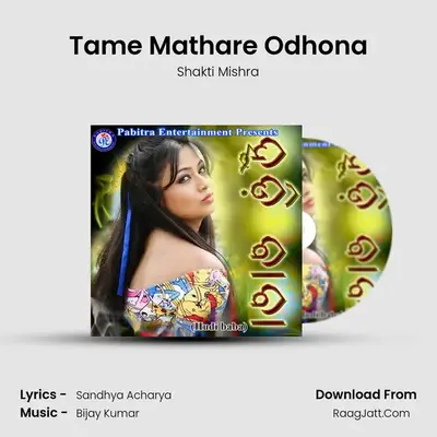 Tame Mathare Odhona MP3 Song by Shakti Mishra Cover