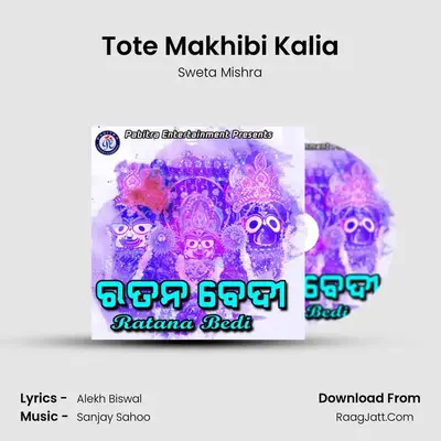 Tote Makhibi Kalia MP3 Song by Sweta Mishra Cover
