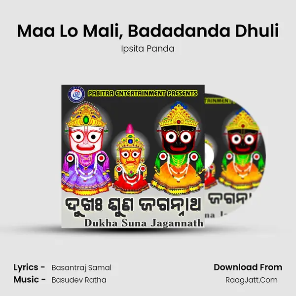 Maa Lo Mali, Badadanda Dhuli MP3 Song by Ipsita Panda Cover