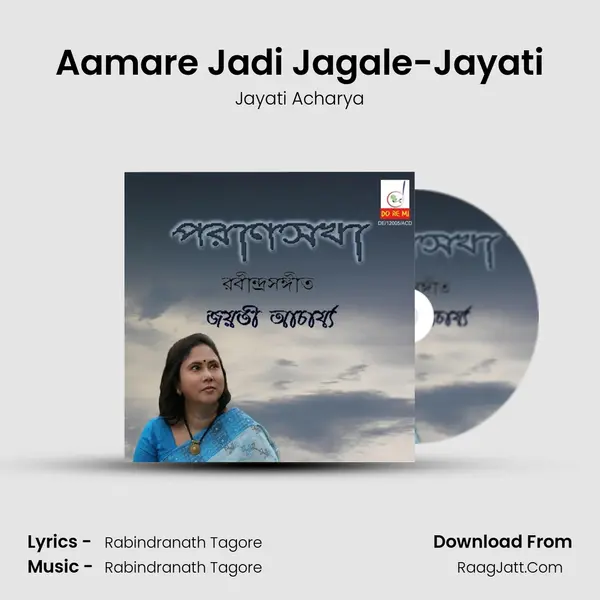 Aamare Jadi Jagale-Jayati MP3 Song by Jayati Acharya Cover