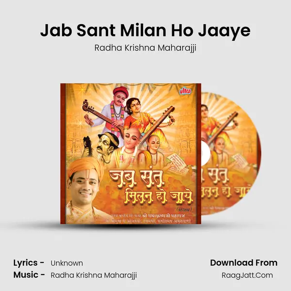 Jab Sant Milan Ho Jaaye Cover
